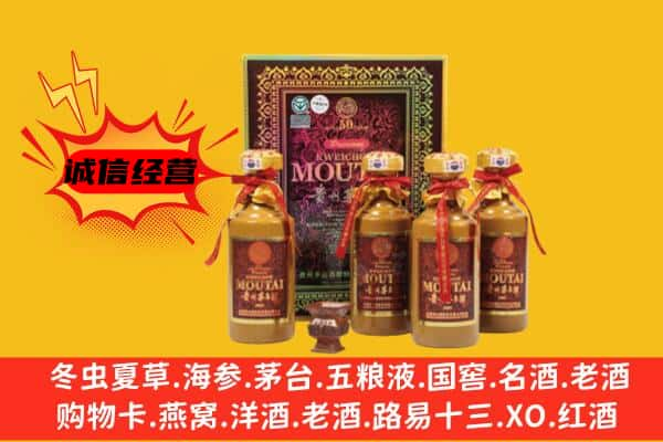 昌都边坝县上门回收50年份茅台酒