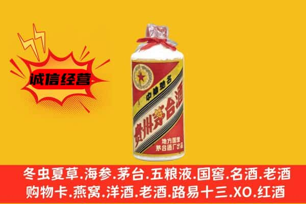 昌都边坝县上门回收五星茅台酒